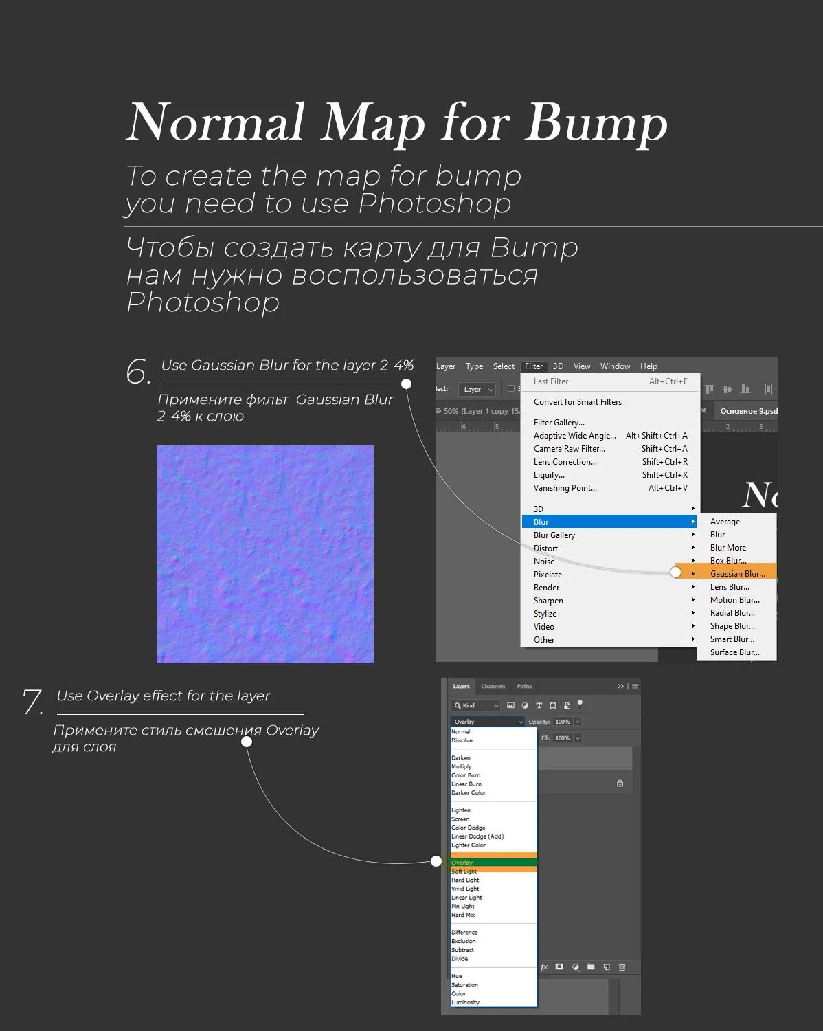 AO, glossiness and Normal Map / step 3